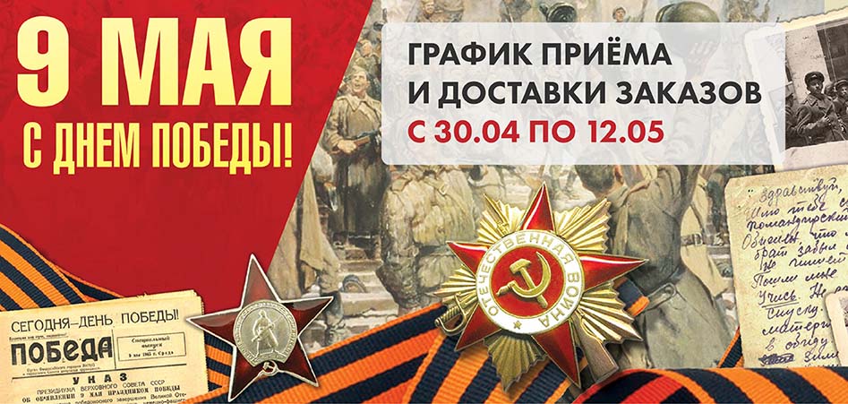 9-may