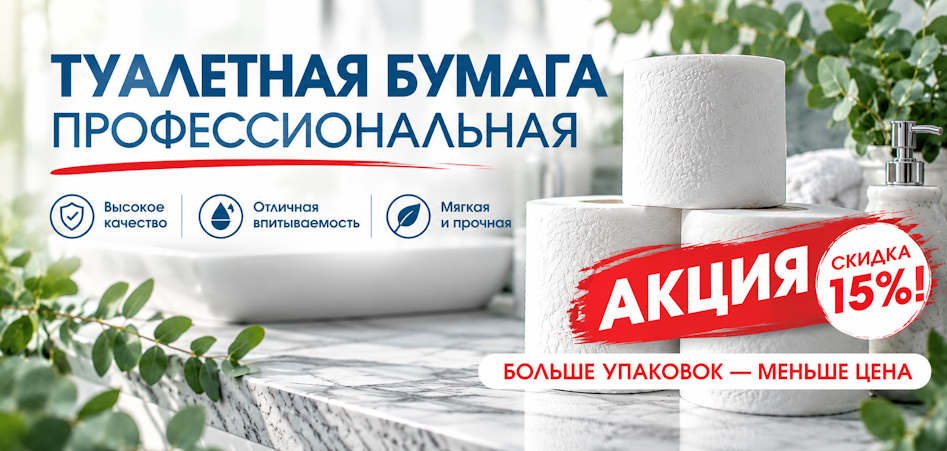 Акция «Больше упаковок — меньше цена»