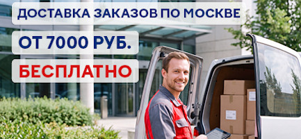 ИЗМЕНЕНИЕ МИНИМАЛЬНОЙ СУММЫ ЗАКАЗА И УСЛОВИЙ ДОСТАВКИ В ГК «ЛИДЕР»