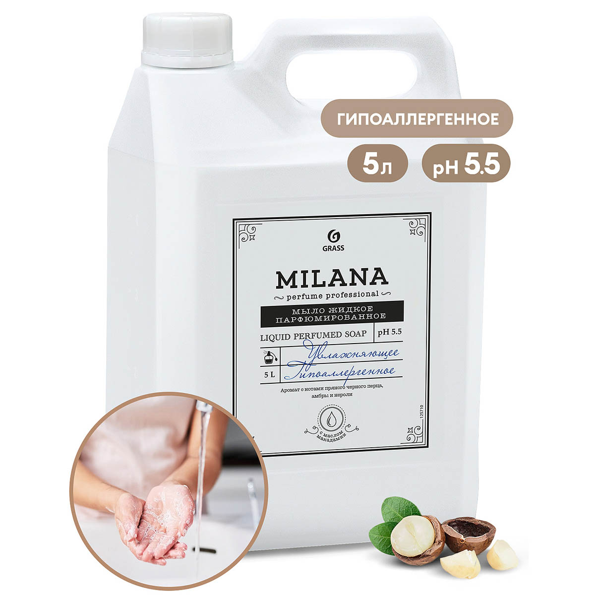 Жидкое мыло Grass Milana Perfume Professional парфюмированное 5 л