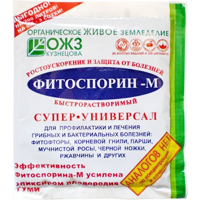 Препарат Фитоспорин 200 г