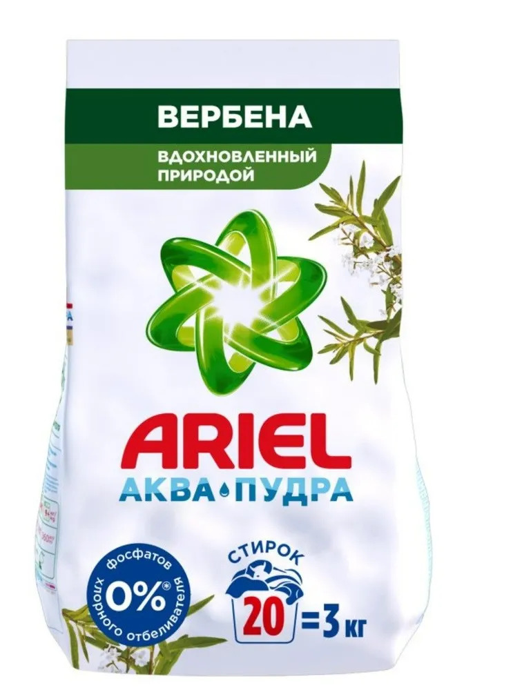 Порошок стиральный Ariel Автомат Аромат Вербены 3 кг