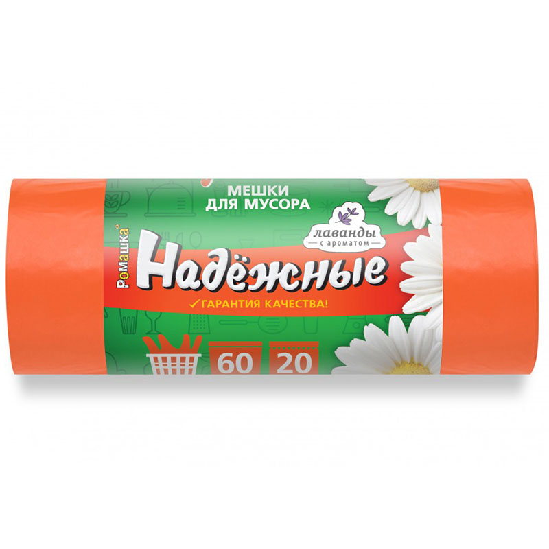 Мешки для мусора ПСД 60 л 15 мкм 60х74 см 20 шт. оранжевые