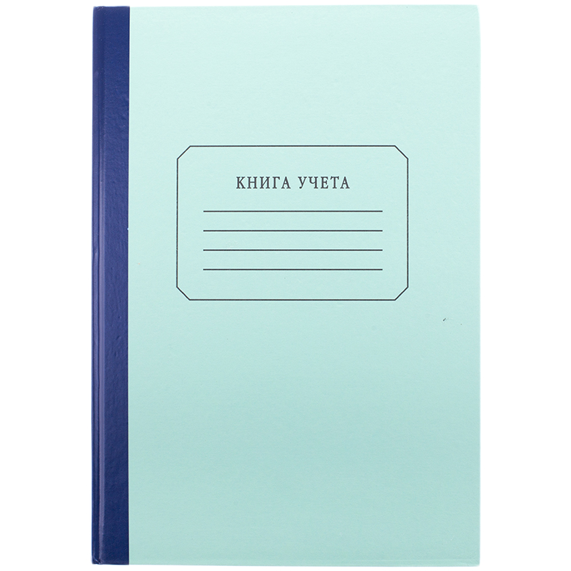 Книга учета А4 96л., клетка, картон