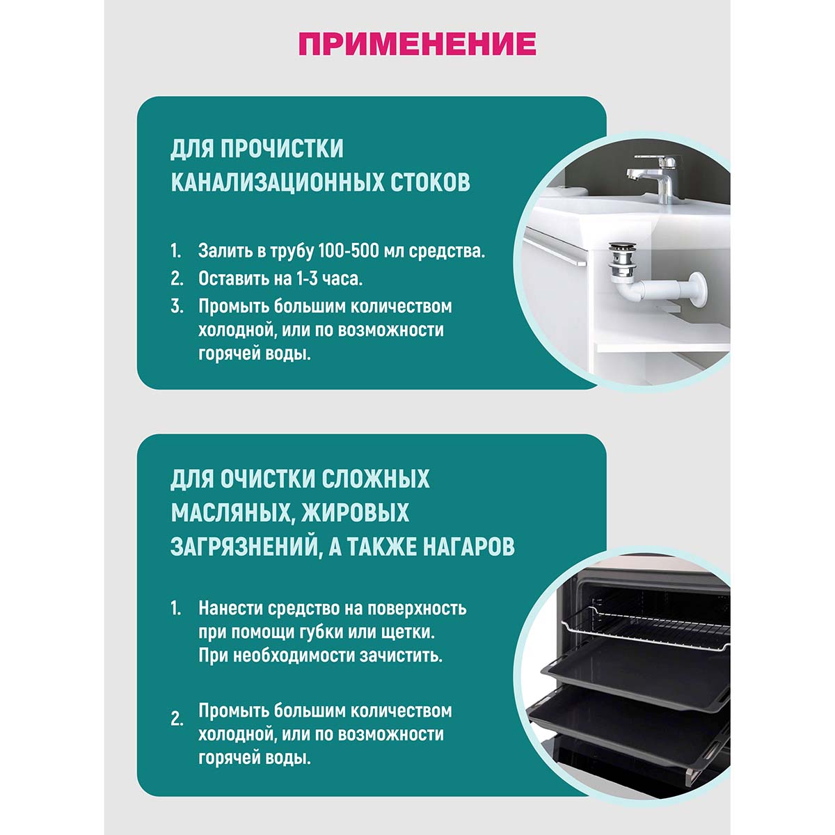 Средство для прочистки стоков АИС Biosoap Professional L104 1 л