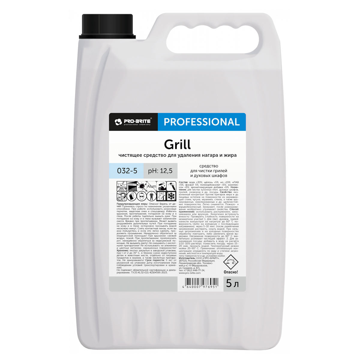 Жироудалитель Pro-Brite Grill Professional 032-5 для грилей и духовых шкафов 5 л