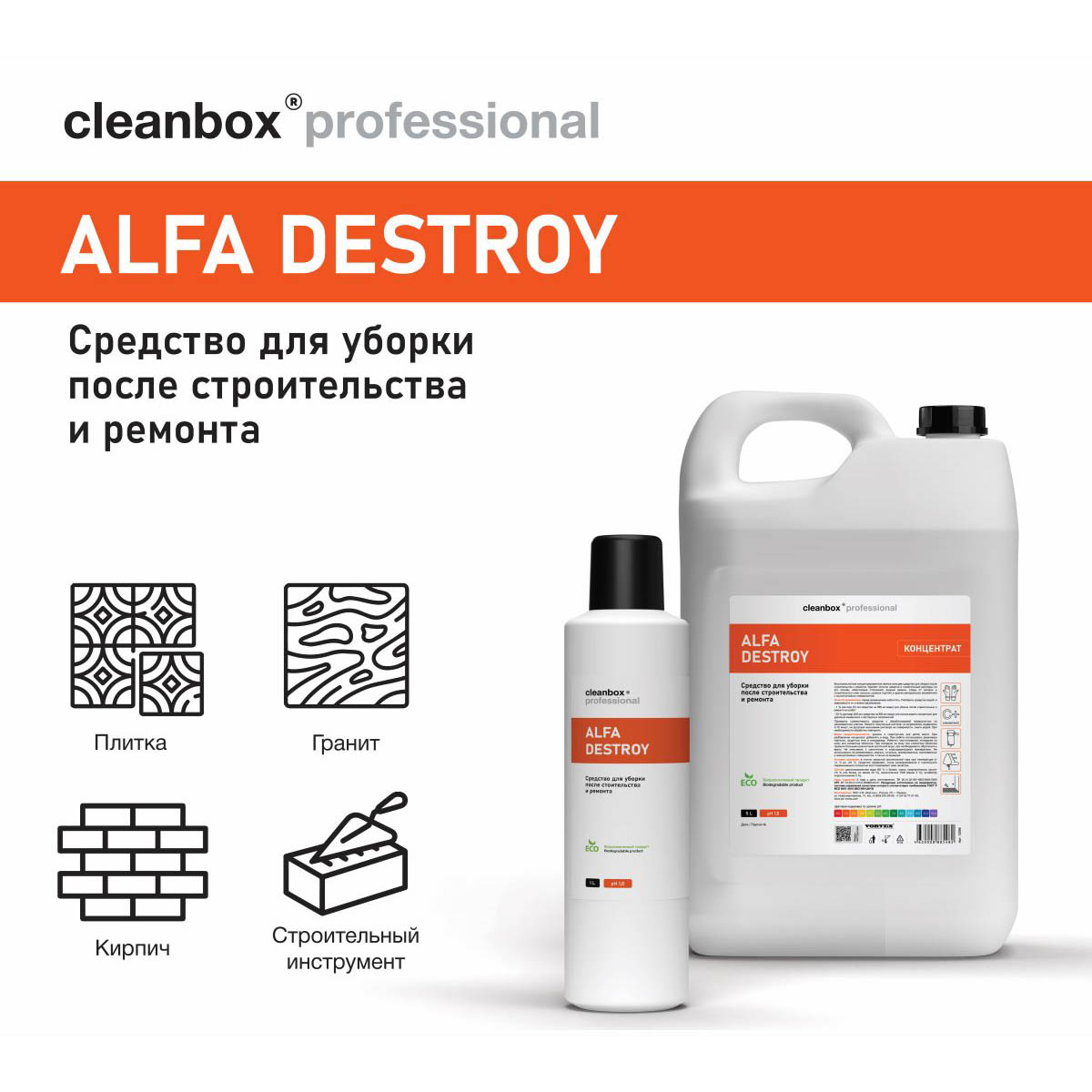Средство для уборки после строительства и ремонта Vortex CleanBox Professional Alfa Destroy 5 л