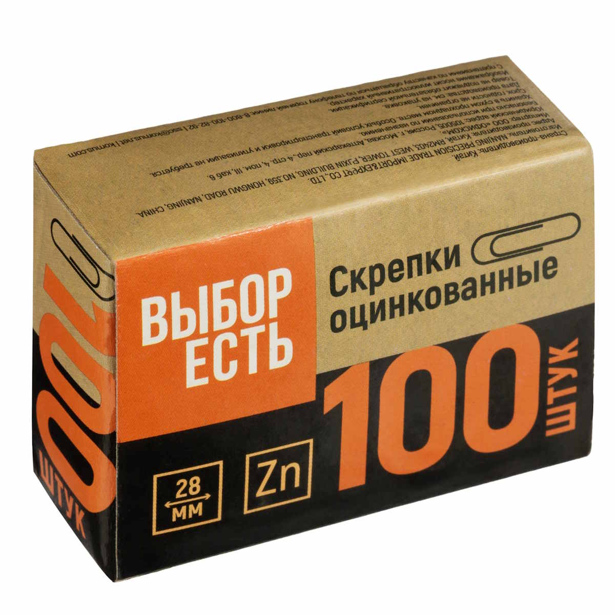 Скрепки канцелярские оцинкованные Выбор Есть 28мм негофрированные 100 шт/упак