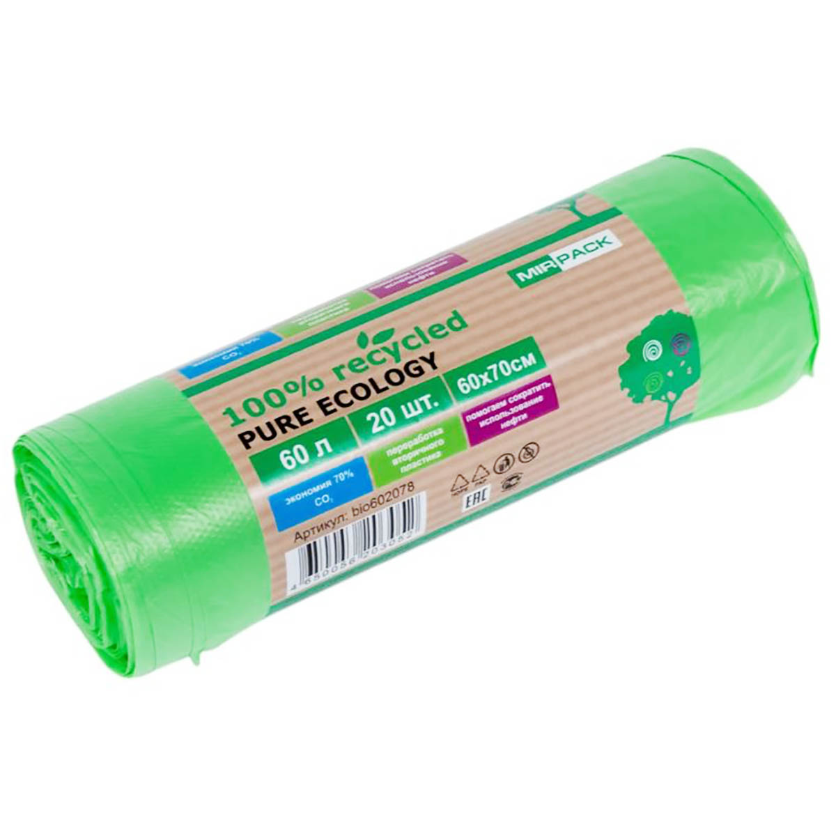 Мешки для мусора ПНД 60 л 15 мкм 60х70 см Pure Ecology зелёные биоразлагаемые 20 шт/рул