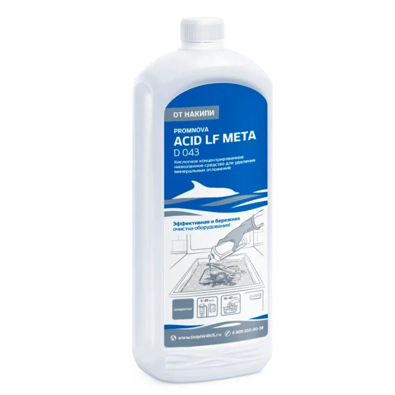 Средство для удаления накипи и минеральных отложений Dolphin Acid LF Meta D043-1 1 л