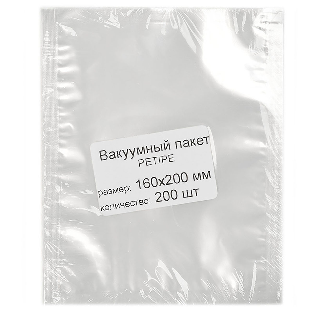 Пакеты вакуумные 160х200 мм 65 мкм ПЭТ/ПЭ 200 шт. 