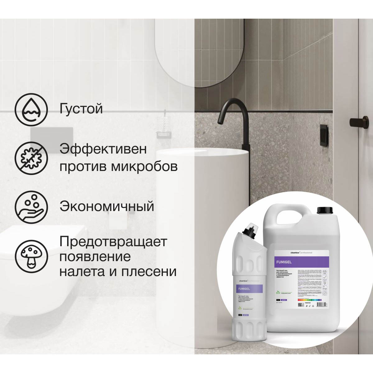Чистящий гель для сантехники Vortex CleanBox Professional Fumigel 5 л
