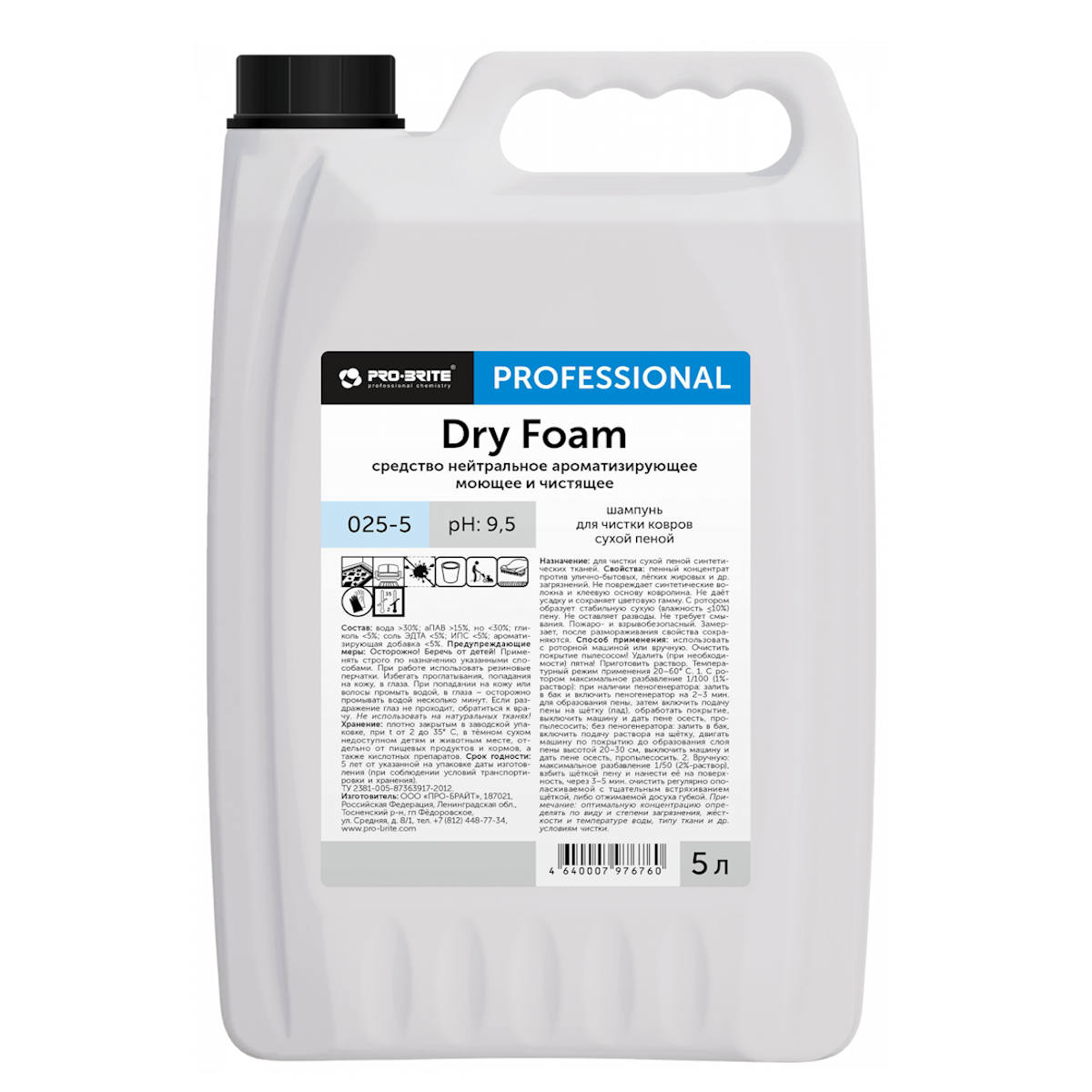 Средствово моющее Pro-Brite Dry Foam 025-5 для чистки ковров сухой пеной 5 л 