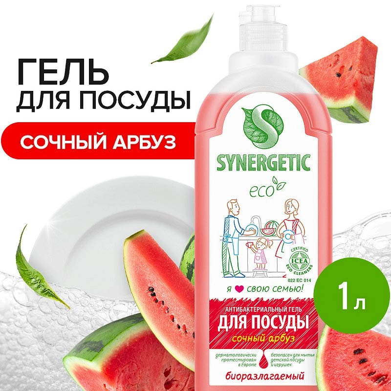 Средство для мытья посуды Synergetic Сочный Арбуз 1 л