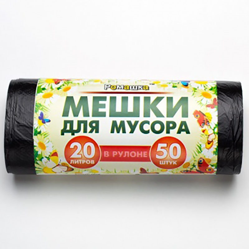 Мешки для мусора ПВД 20 л 12 мкм чёрные 50 шт.