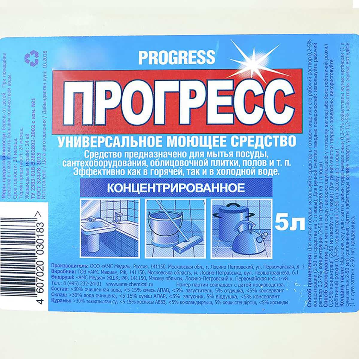 Универсальное моющее средство Прогресс М08-1 концентрат 5 л